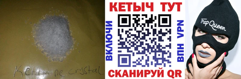 Купить закладки  Белинский  КЕТАМИН ketamine 