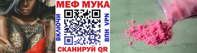 Меф 4 MMC  Белинский 
