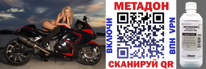 Метадон кристалл  Купить где  Белинский 